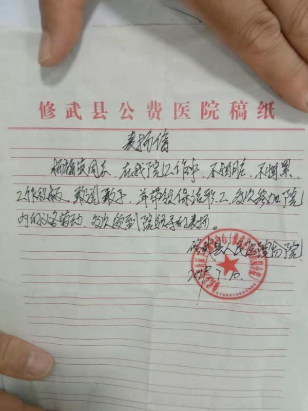 表揚(yáng)信
